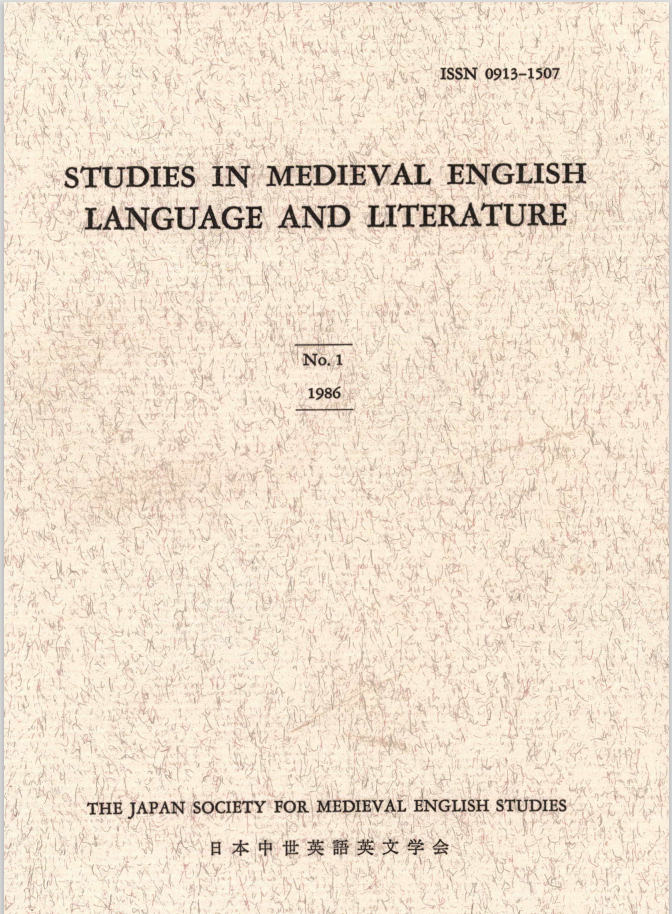 学会誌Studies in Medieval English Language and Literatureの創刊号
